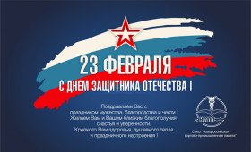 С днем защитника Отечества!!